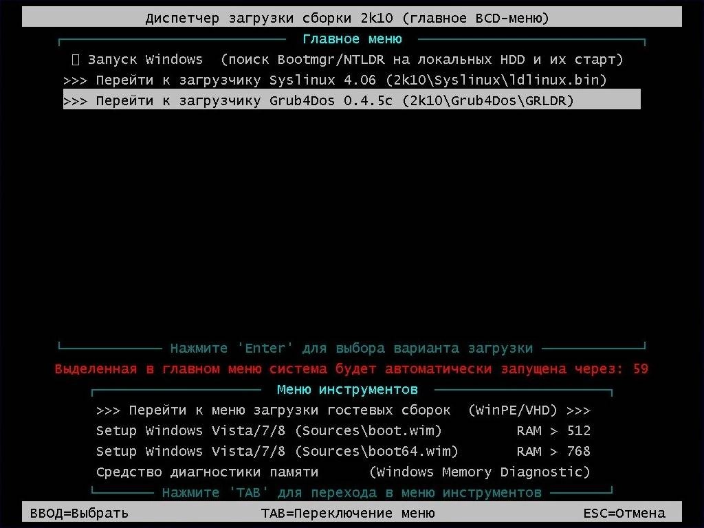 Как пользоваться Acronis 2k10 UltraPack CD/USB/HDD 5.8.1