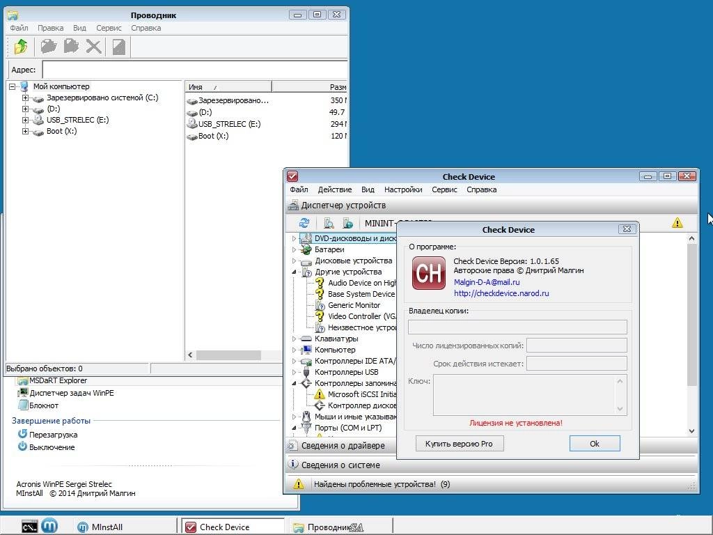Как пользоваться Acronis Boot CD/USB Sergei Strelec x64