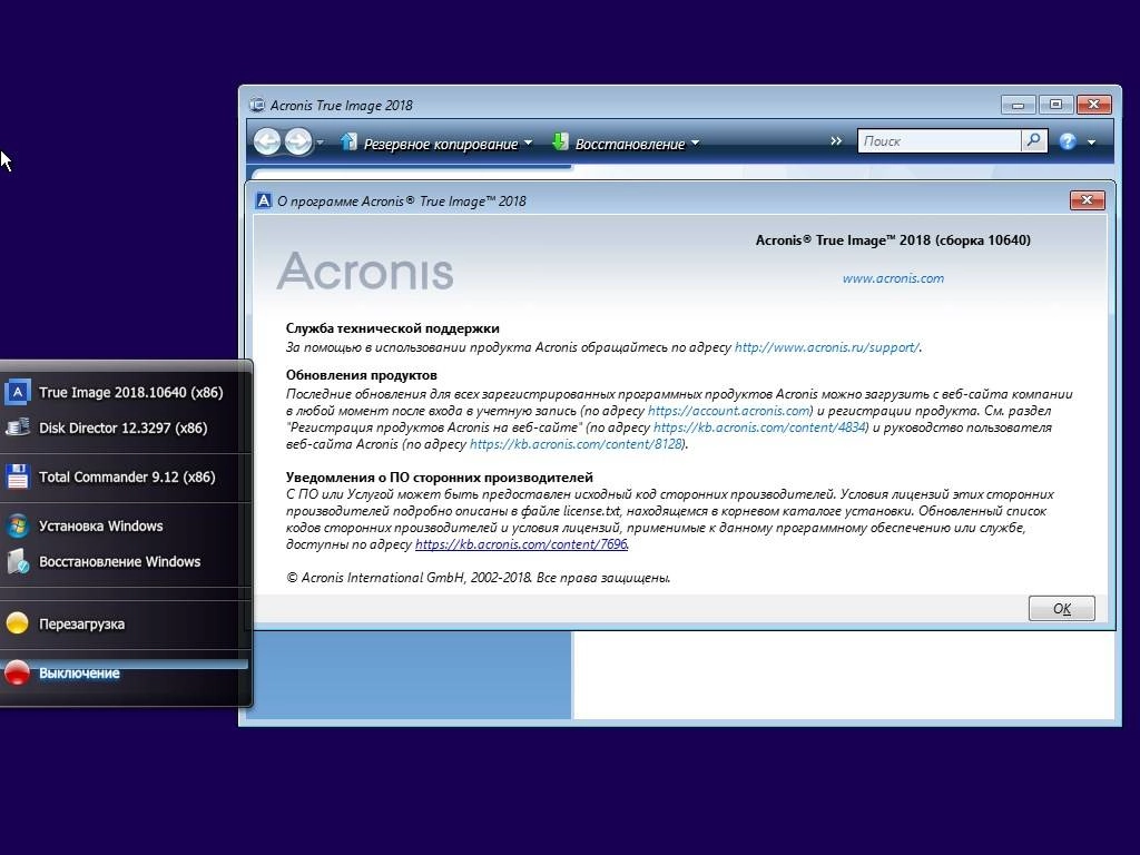 Как пользоваться Acronis BootCD 10PE x86/x64 by naifle