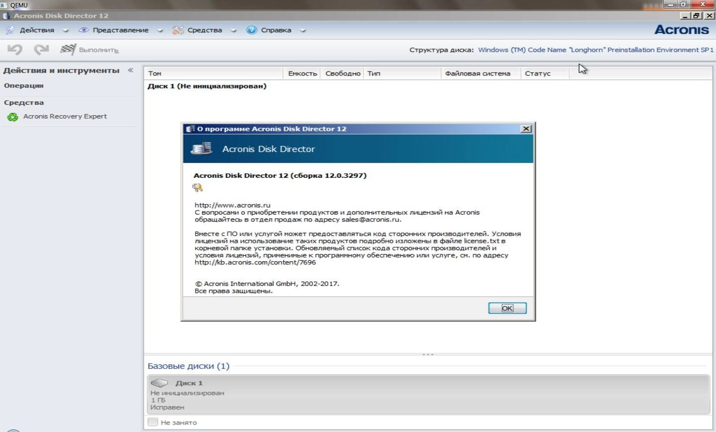 Как пользоваться Acronis BootCD 7PE x86 by naifle