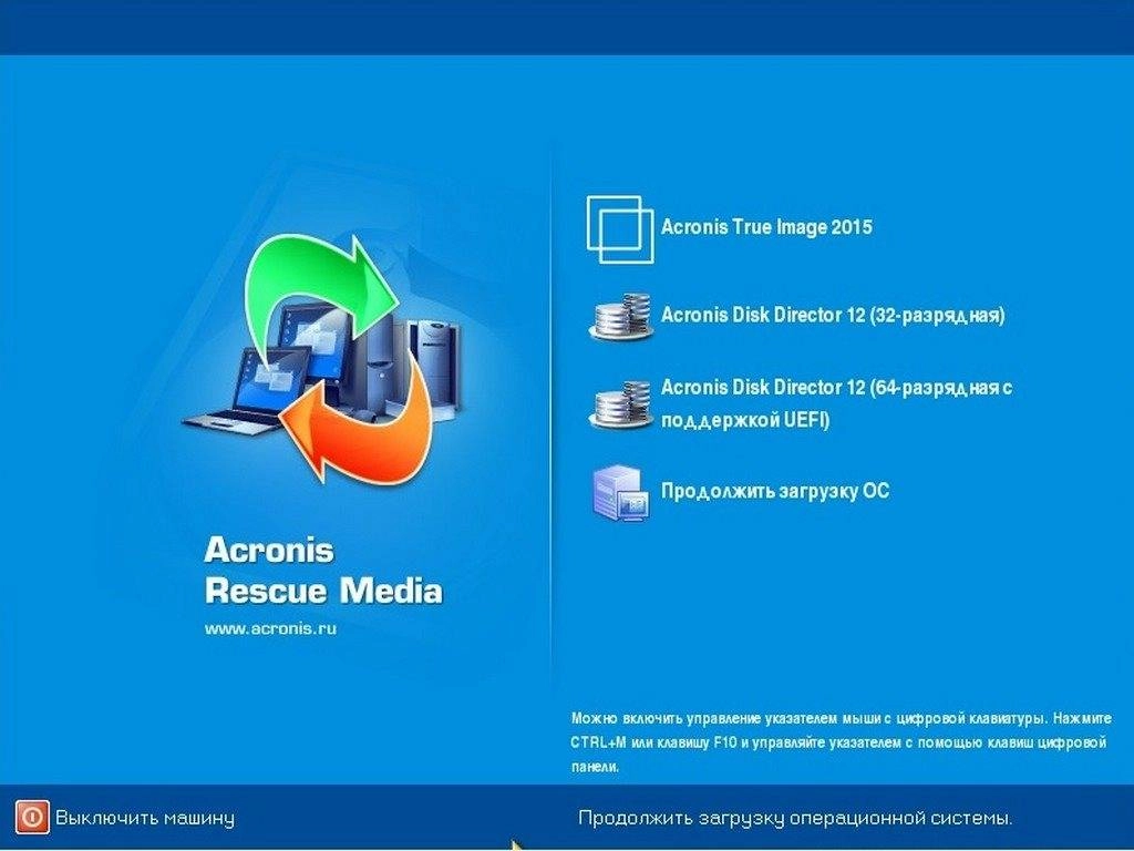 Как пользоваться Acronis BootCD RePack By Elgujakviso
