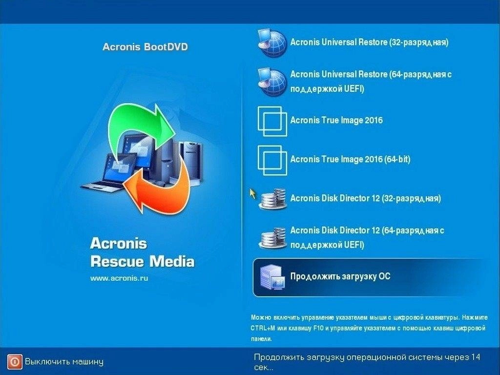 Как пользоваться Acronis BootCD/DVD RePack Elgujakviso
