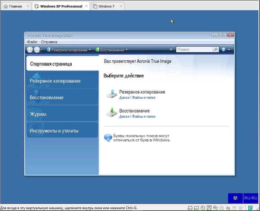 Как пользоваться Acronis BootCD/DVD by andwarez