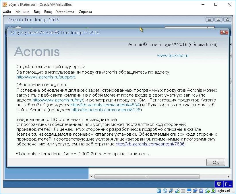 Как пользоваться Acronis BootDVD Grub4Dos Edition 29 13 in 1