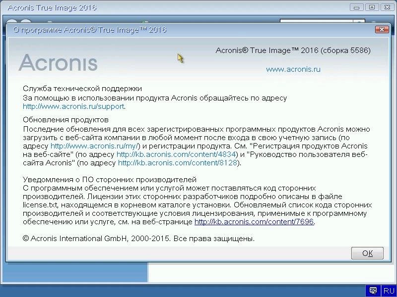 Как пользоваться Acronis BootDVD Grub4Dos Edition 30 13 in 1