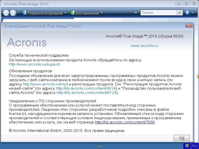 Как пользоваться Acronis BootDVD Grub4Dos Edition v.31 13 in 1