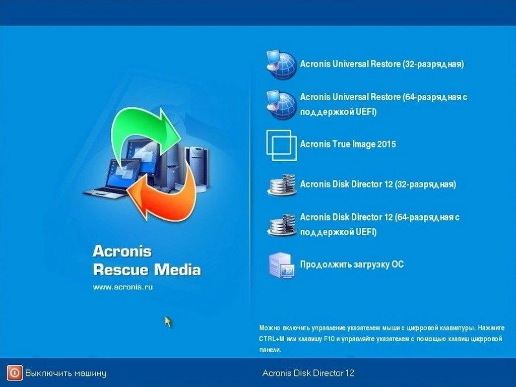 Как пользоваться Acronis BootDVD RePack By Elgujakviso