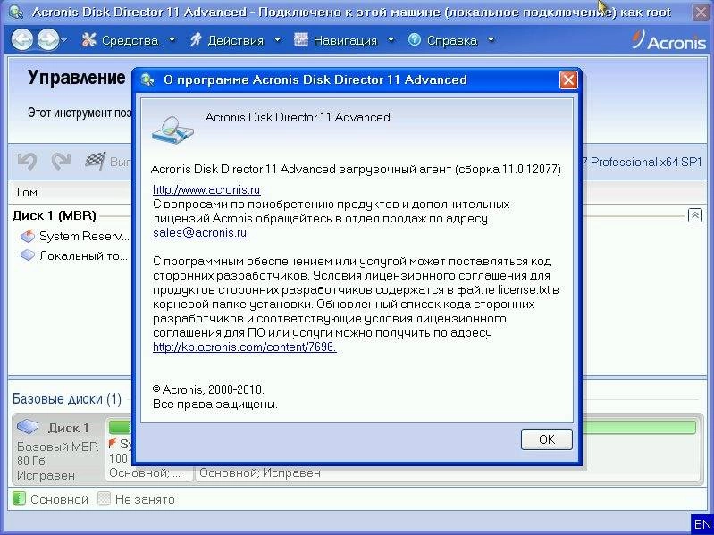 Как пользоваться Acronis BootUSB 5in1 v1.3 by zdanovych
