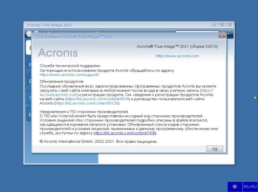 Как пользоваться Acronis Bootable ISO Images by andwarez 08.10.2020