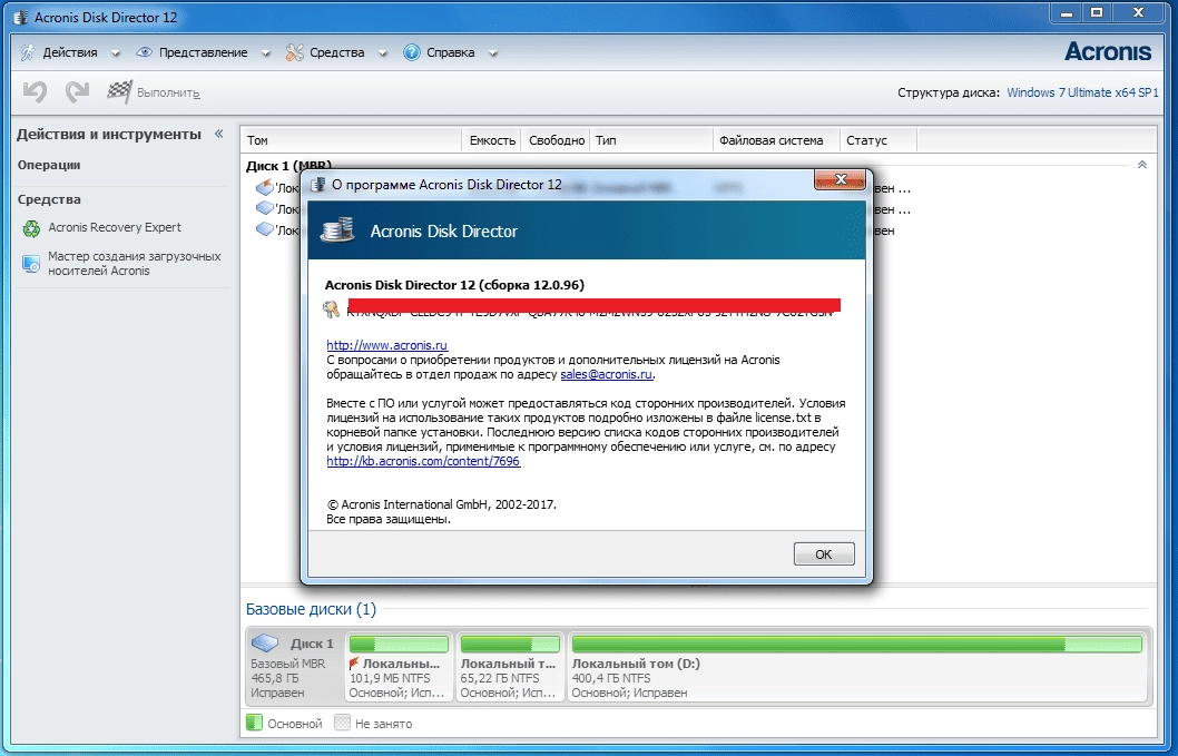 Как пользоваться Acronis Disk Director 12 Build 12.5.163 DC 21.07.2019 RePack by KpoJIuK