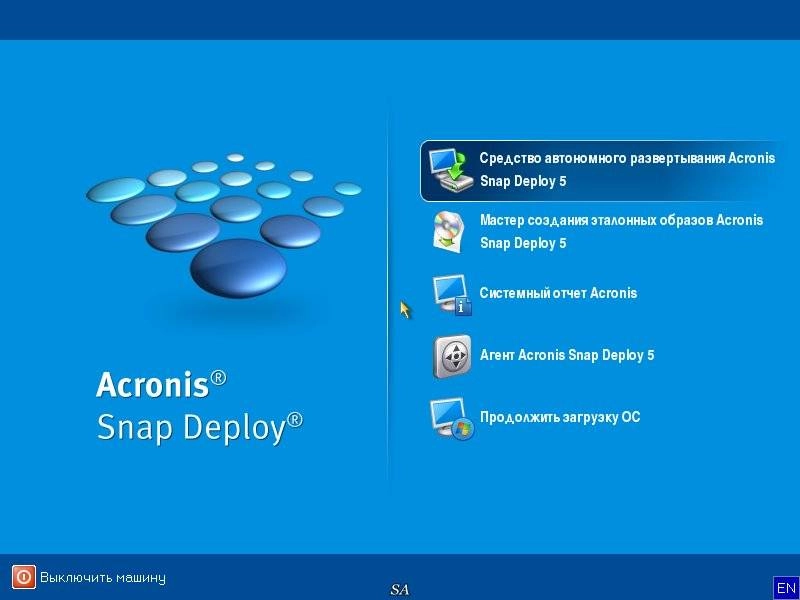Как пользоваться Acronis Snap Deploy 5.0.1134 BootCD