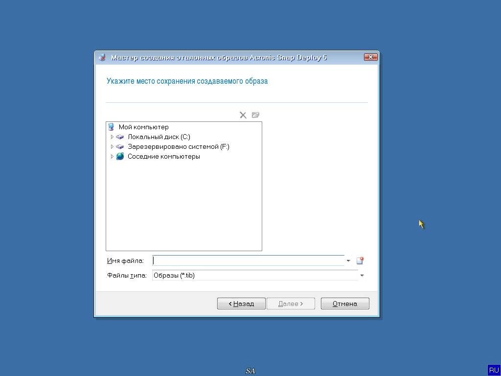 Как пользоваться Acronis Snap Deploy 5.0.1416 BootCD