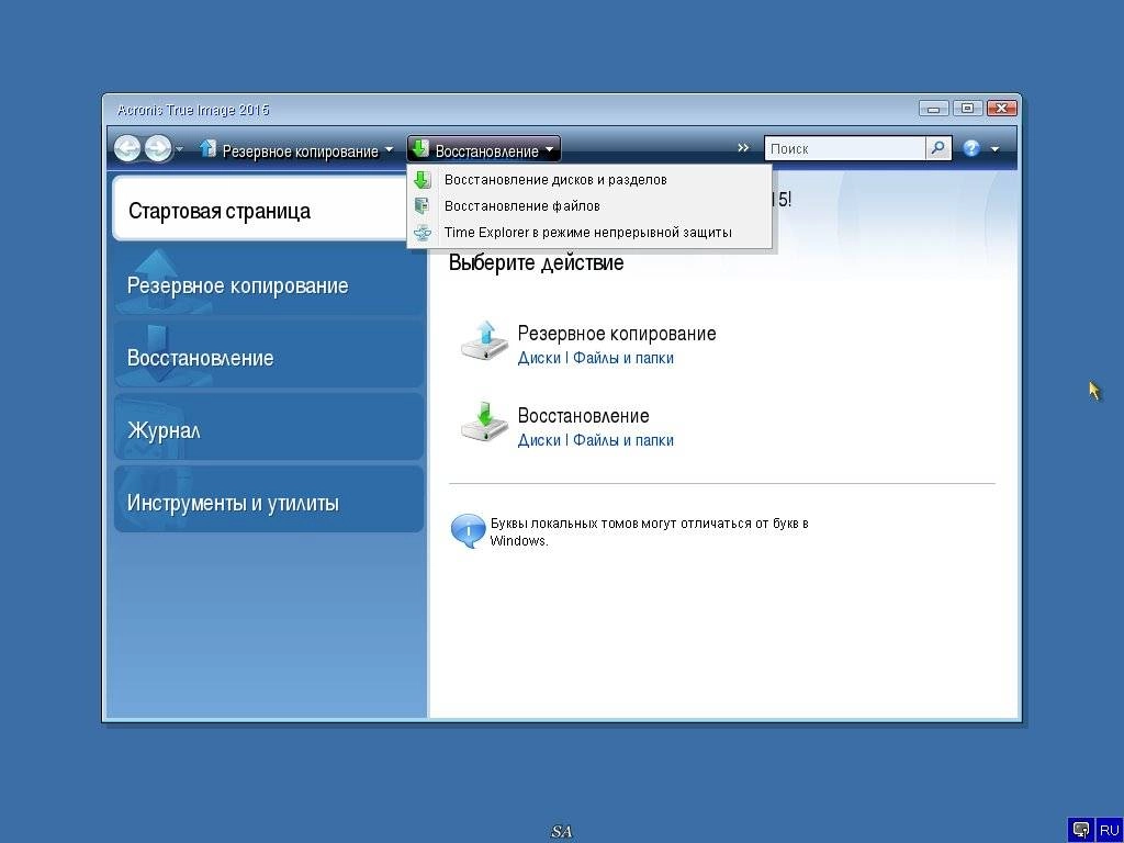 Как пользоваться Acronis True Image 18.0 Build 6613 BootCD