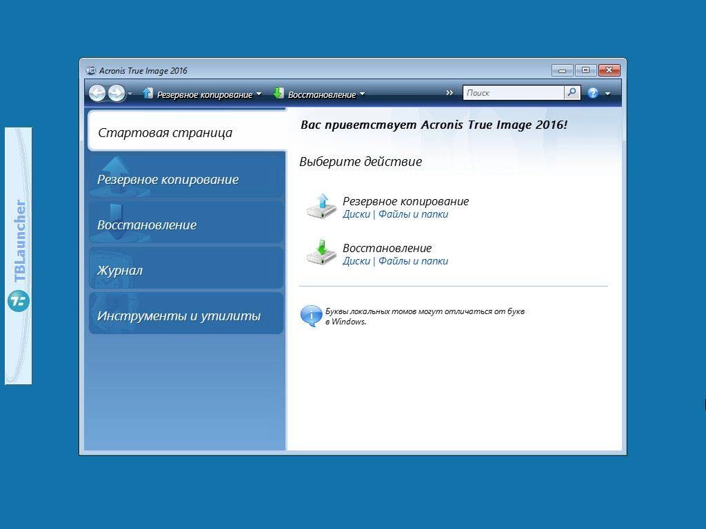 Как пользоваться Acronis True Image 19.0 Build 5586/Disk Director 12.0.3223 by Sergei Strelec