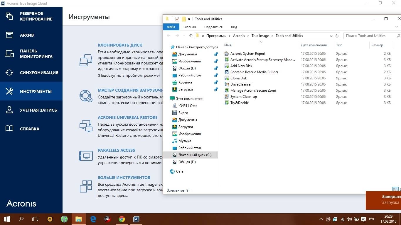 Как пользоваться Acronis True Image 19.0.5518 Final