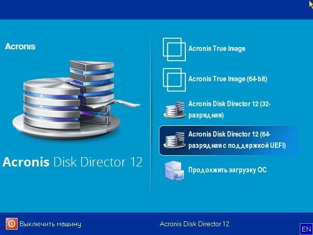 Как пользоваться Acronis True Image 20.0.5534 / Disk Director
