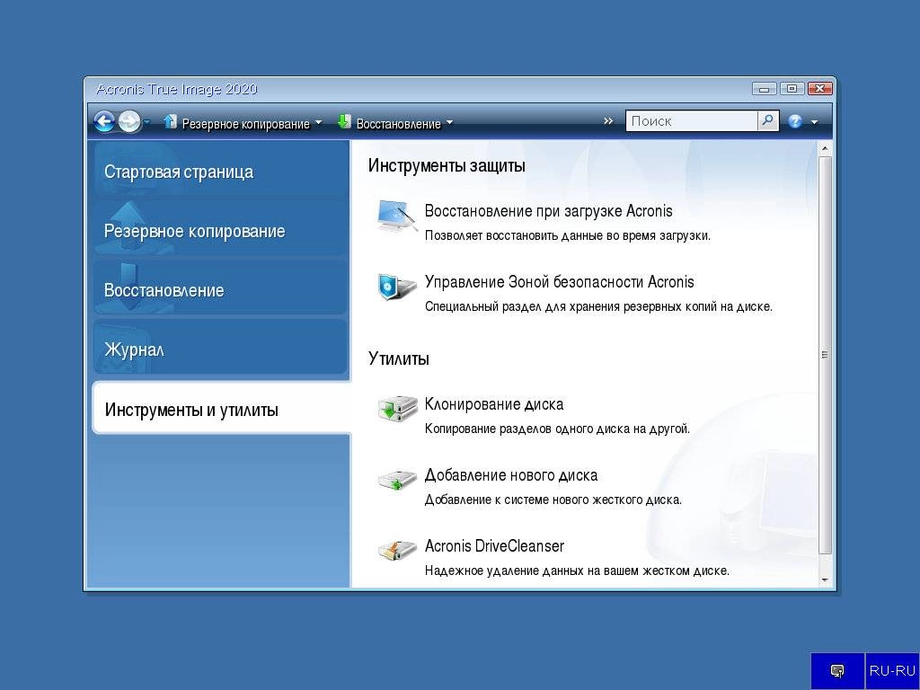 Как пользоваться Acronis True Image 24.6.1 build 25700 BootCD