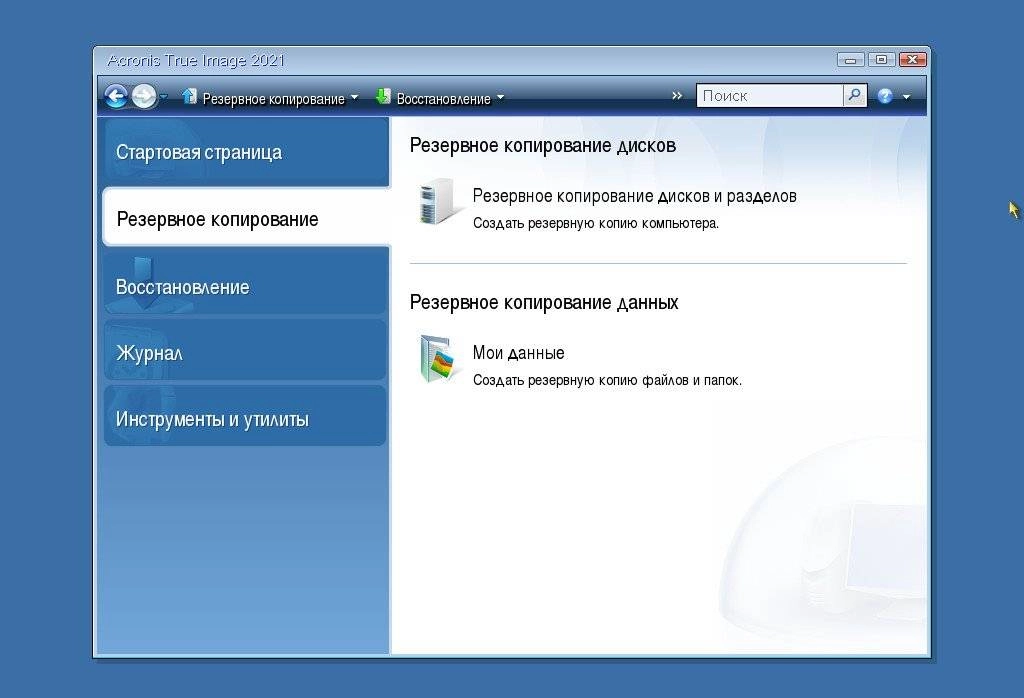 Как пользоваться Acronis True Image Build 35860 BootCD