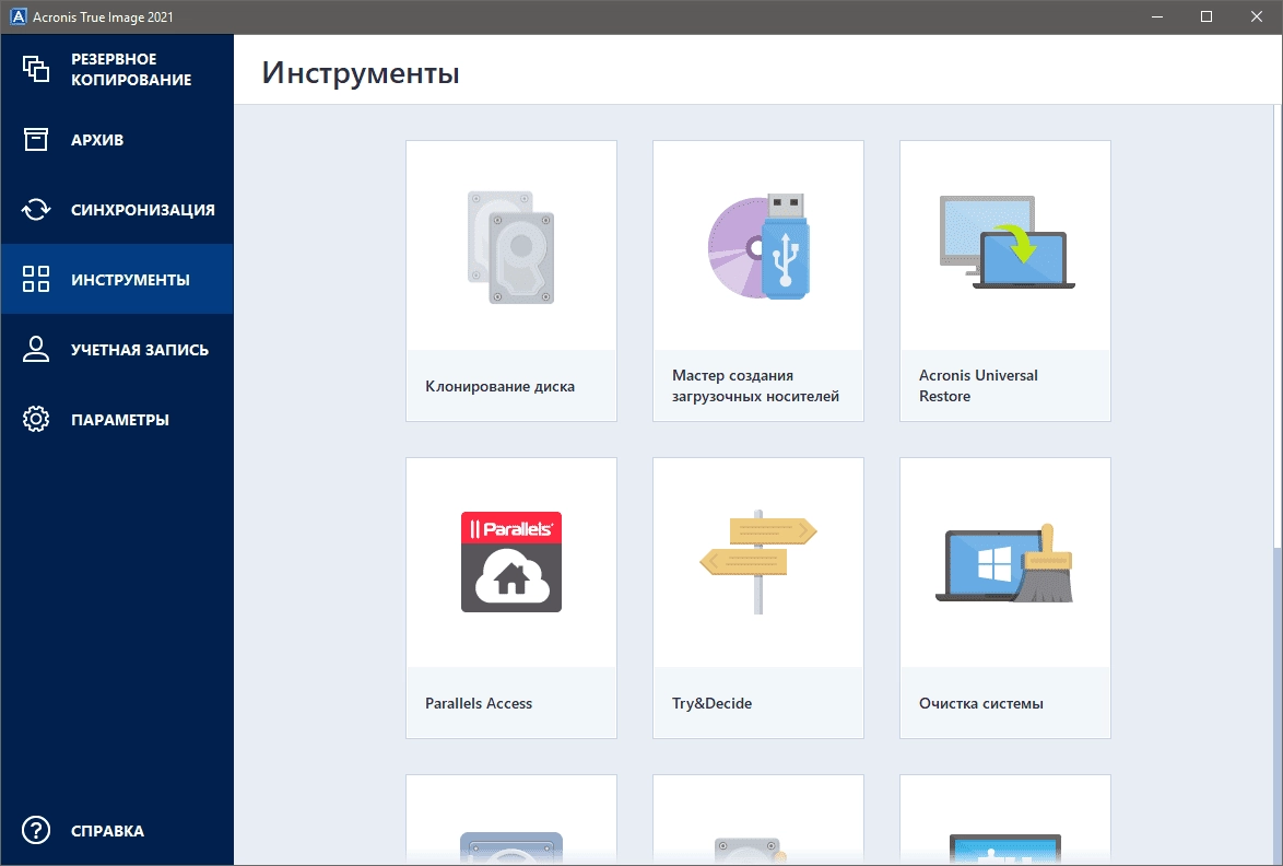 Как пользоваться Acronis True Image Build 39287 RePack by KpoJIuK