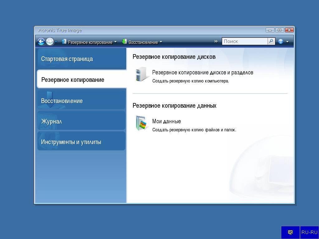 Как пользоваться Acronis True Image Build 41393 BootCD