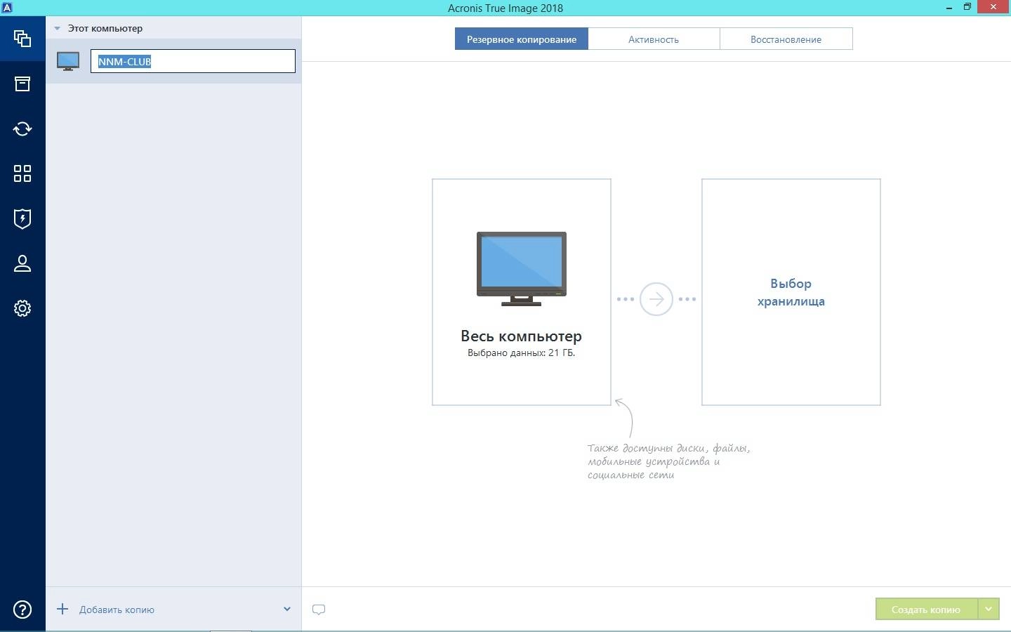 Как пользоваться Acronis True Image Build 9202 + Universal Restore