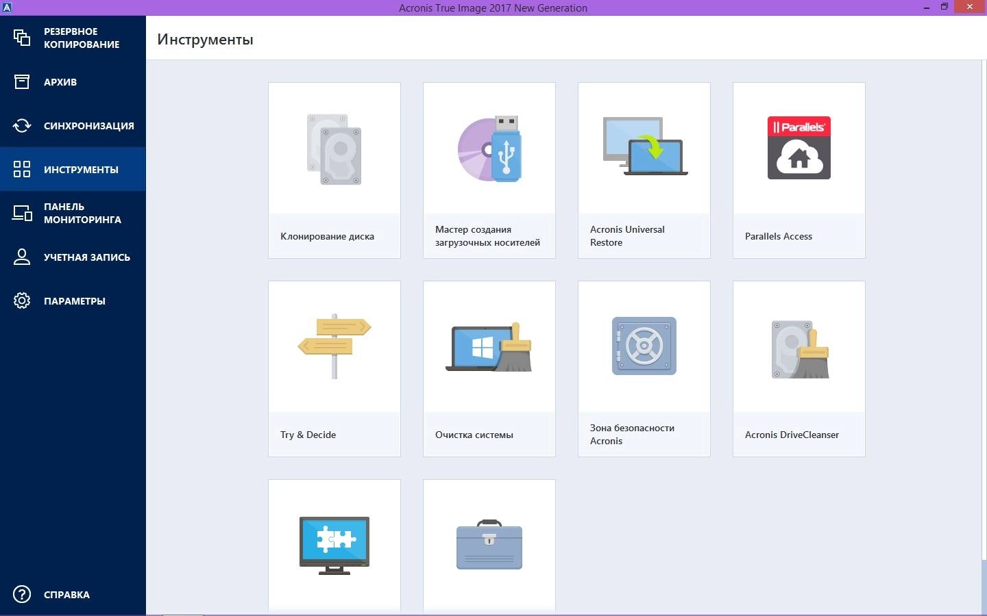 Как пользоваться Acronis True Image New Generation 21.0.6206 RePack by KpoJIuK