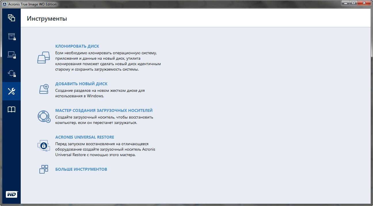 Как пользоваться Acronis True Image WD Edition 19.0.33