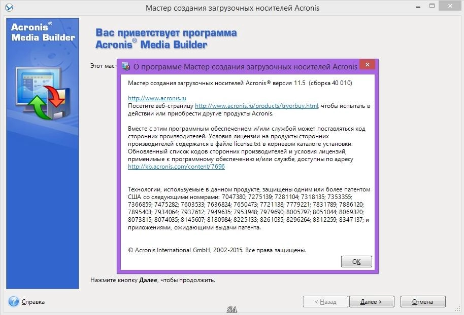 Как пользоваться Acronis Universal Restore 11.5 Build 40010