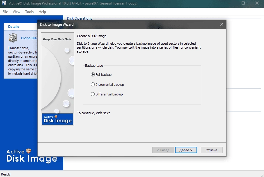 Как пользоваться Active Disk Image Professional 10.0.3