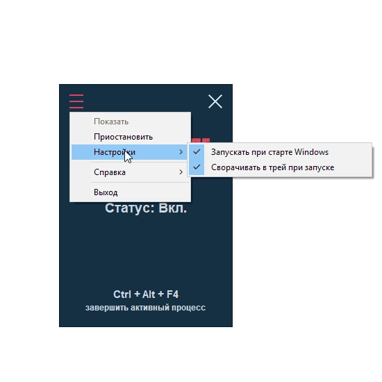 Как пользоваться Active PKiller 1.6 + Portable