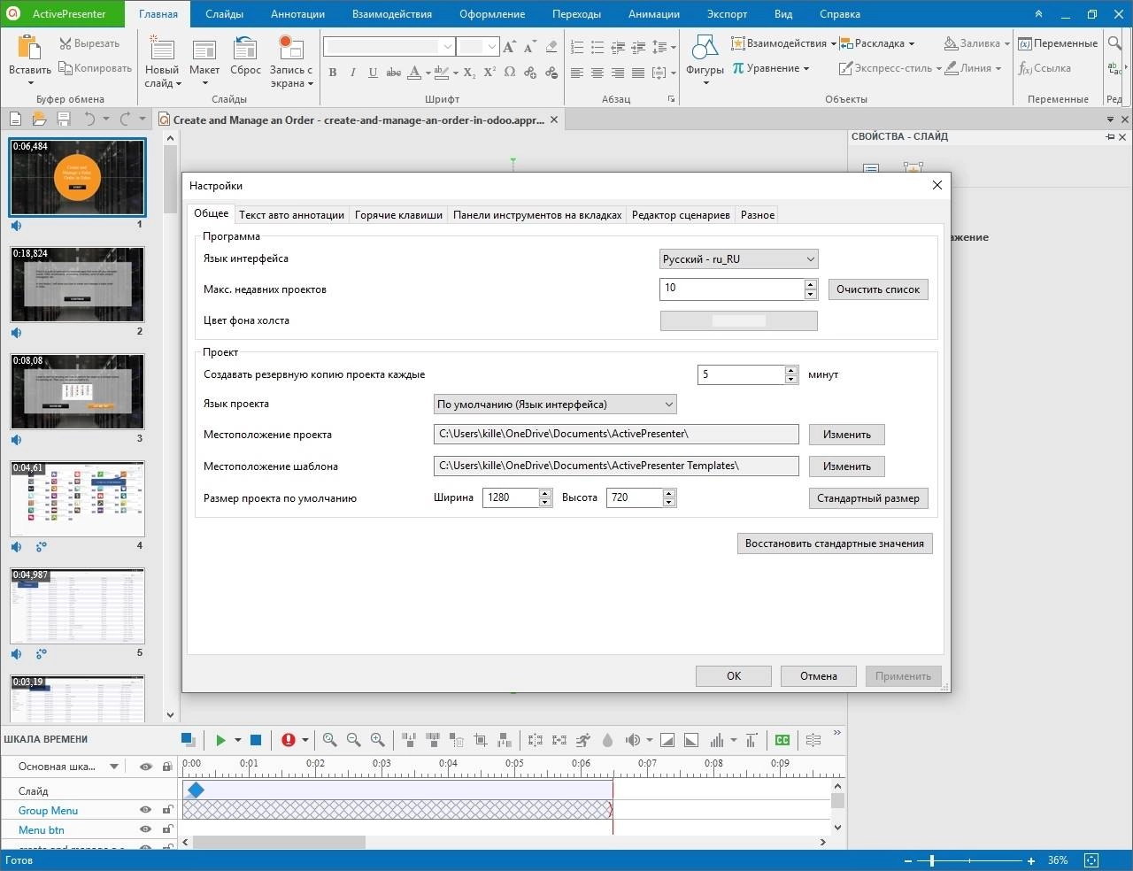 Как пользоваться ActivePresenter Pro Edition 9.0.2 RePack by TryRooM