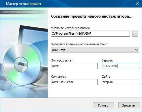 Как пользоваться Actual Installer 5.0 RePack by вовава
