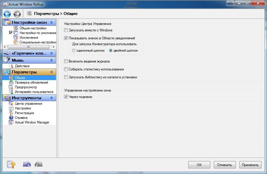 Как пользоваться Actual Window Rollup 8.10 RePack by tolyan76