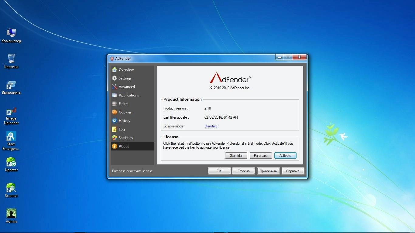 Как пользоваться AdFender 2.10