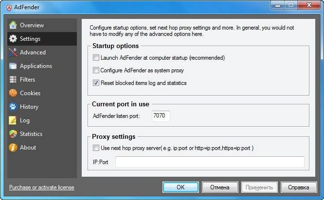 Как пользоваться AdFender 2.25