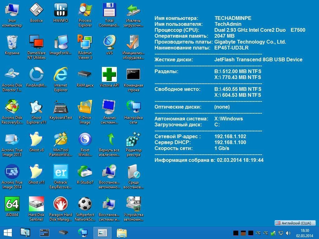 Как пользоваться AdminPE - Загрузочный диск системного администратора 2.4