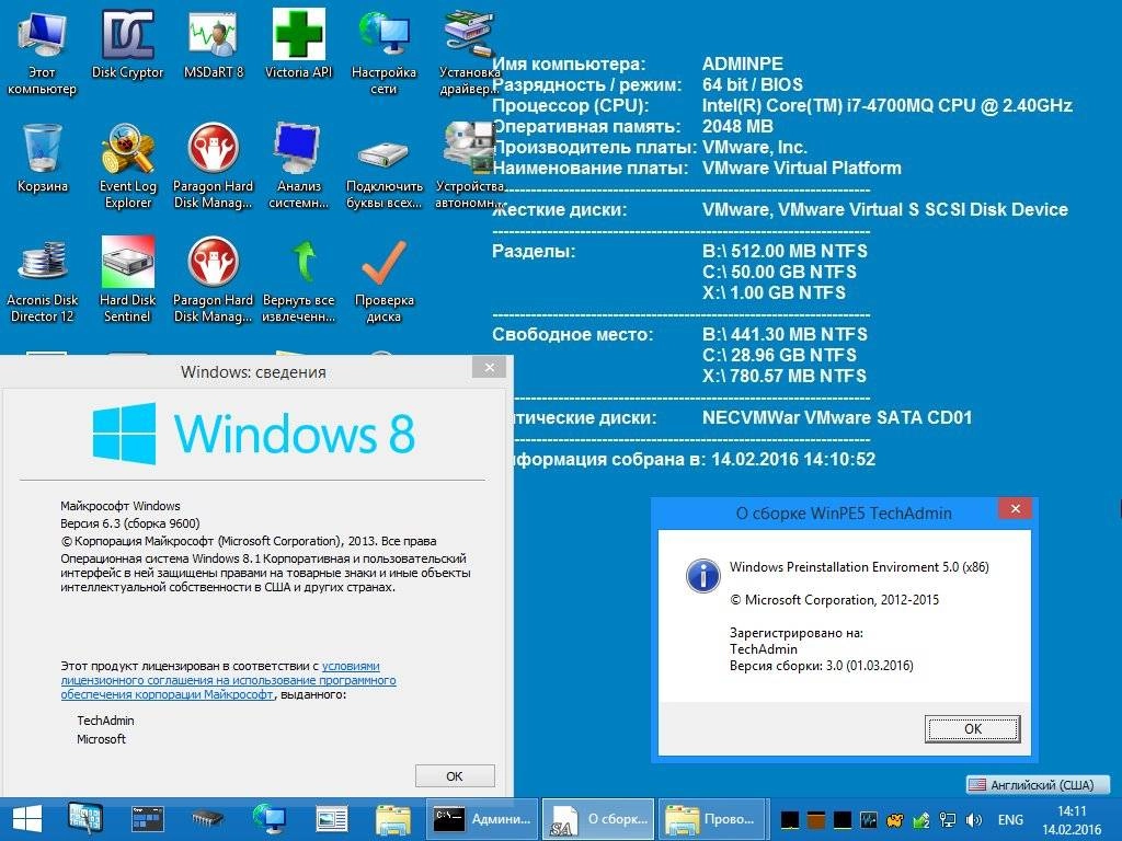 Как пользоваться AdminPE 3.9
