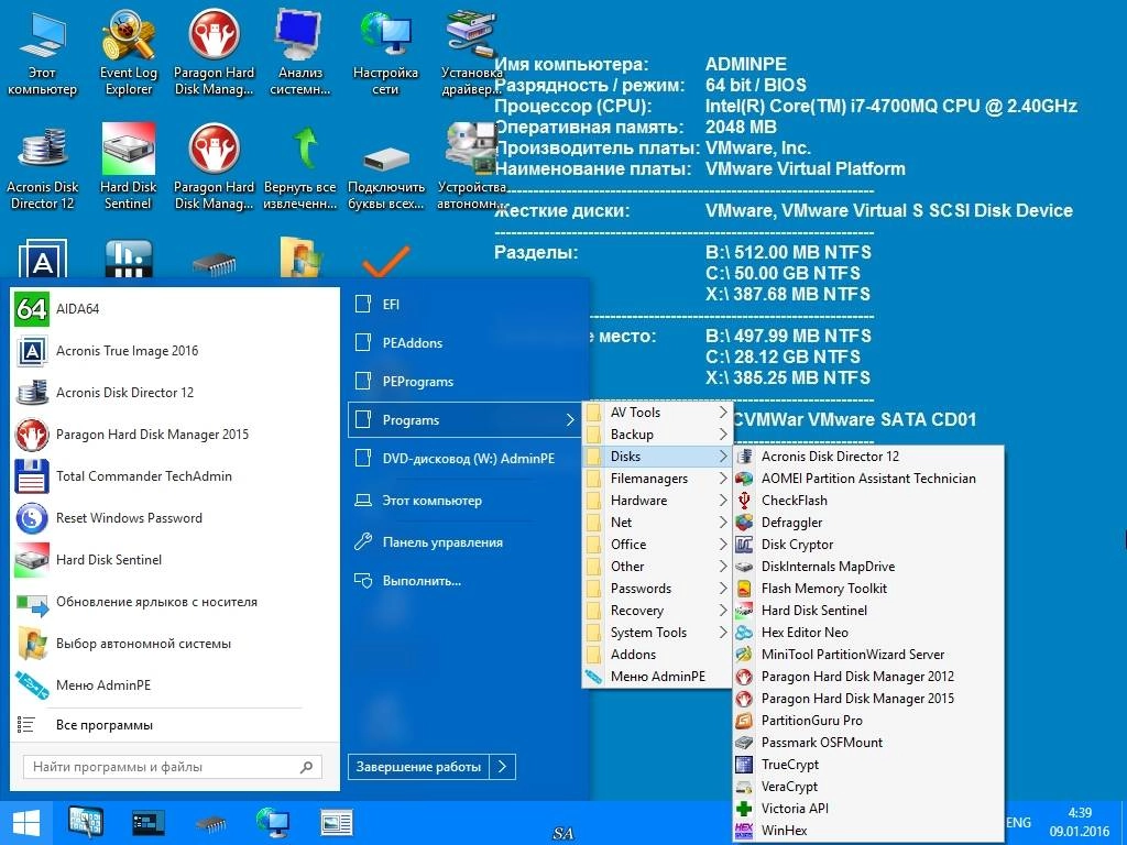 Как пользоваться AdminPE10 1.1