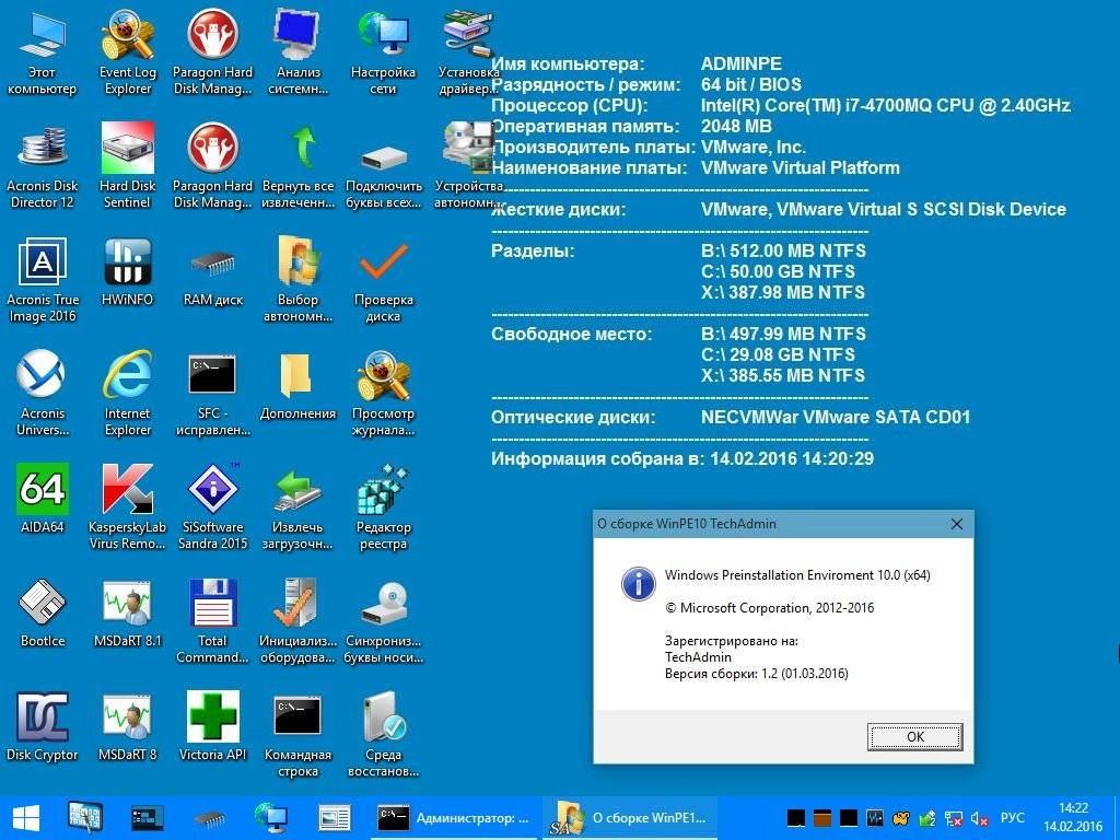 Как пользоваться AdminPE10 1.2