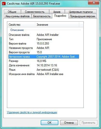 Как пользоваться Adobe AIR 15.0.0.293 Final