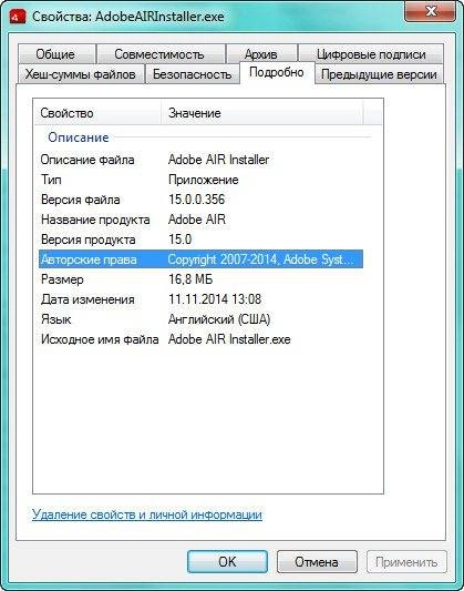 Как пользоваться Adobe AIR 15.0.0.356 Final