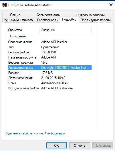Как пользоваться Adobe AIR 19.0.0.190 Final