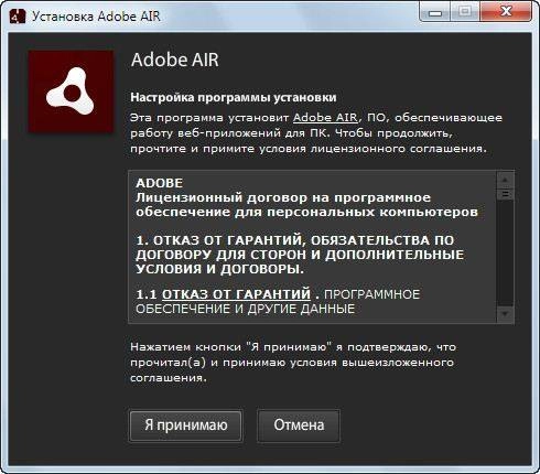 Как пользоваться Adobe AIR 19.0.0.213 Final