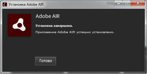 Как пользоваться Adobe AIR 21.0.0.176 Final