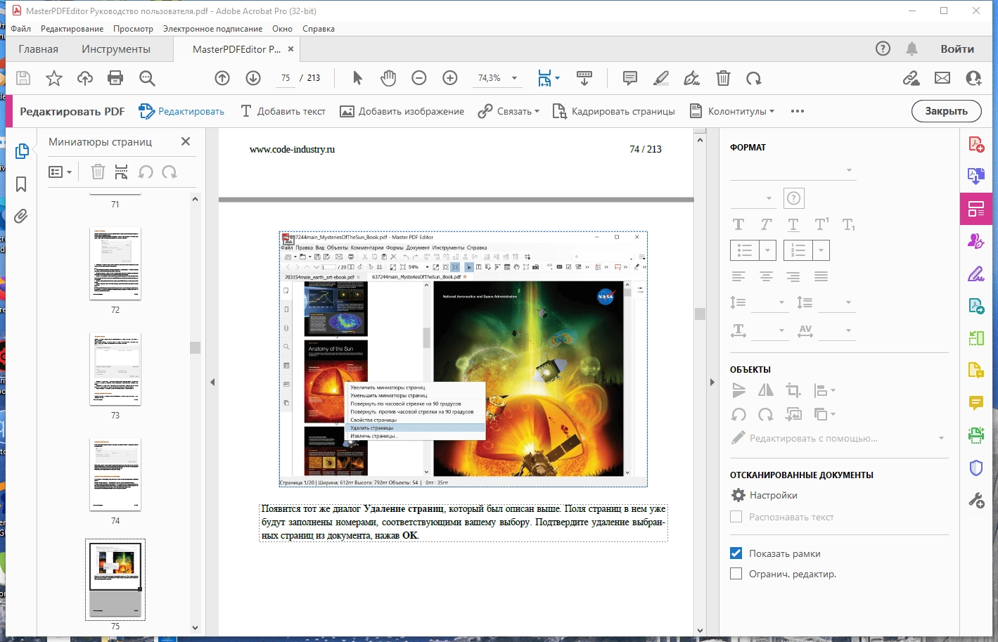 Как пользоваться Adobe Acrobat Pro 23.003.20244.0 Portable by 7997