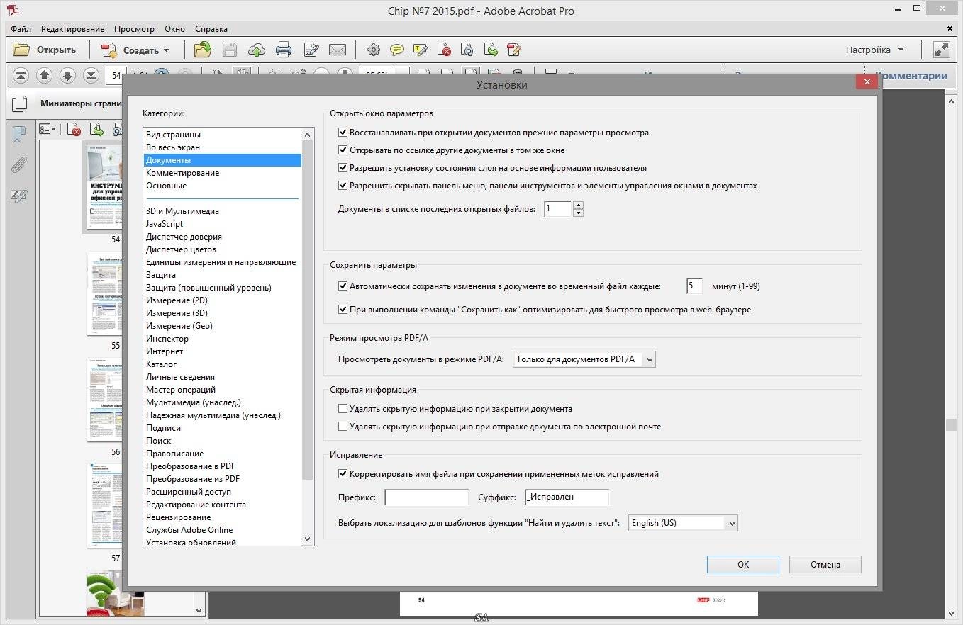 Как пользоваться Adobe Acrobat XI Pro 11.0.12 RePack by KpoJIuK