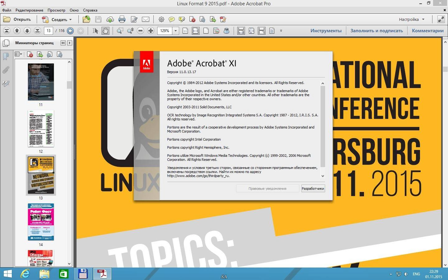 Как пользоваться Adobe Acrobat XI Pro 11.0.13 Lite Portable by PortableWares