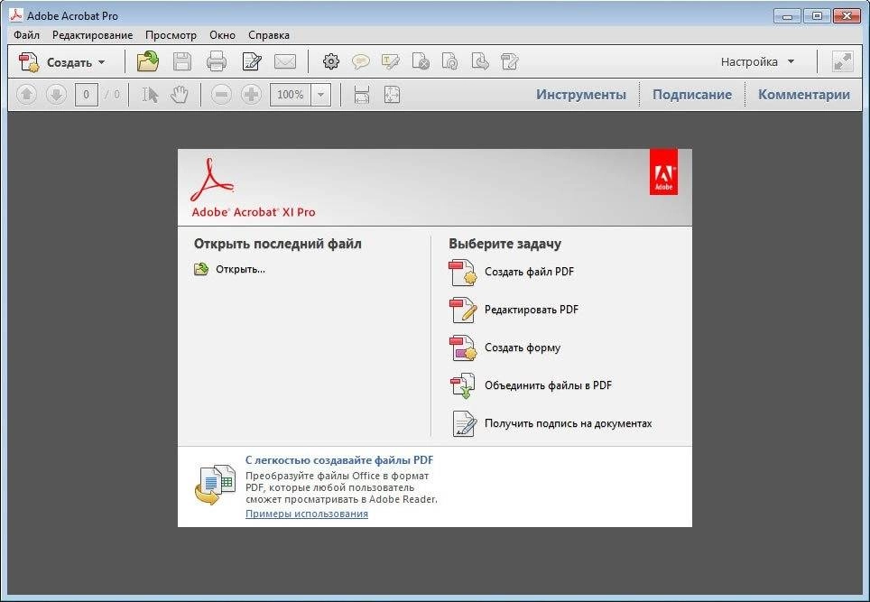 Как пользоваться Adobe Acrobat XI Professional Multilingual