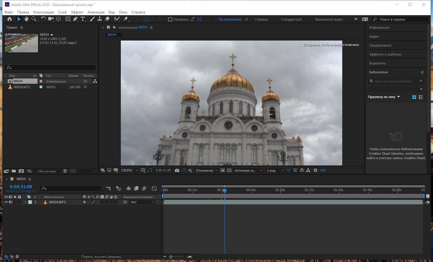 Как пользоваться Adobe After Effects 17.0.2.26 RePack by Diakov
