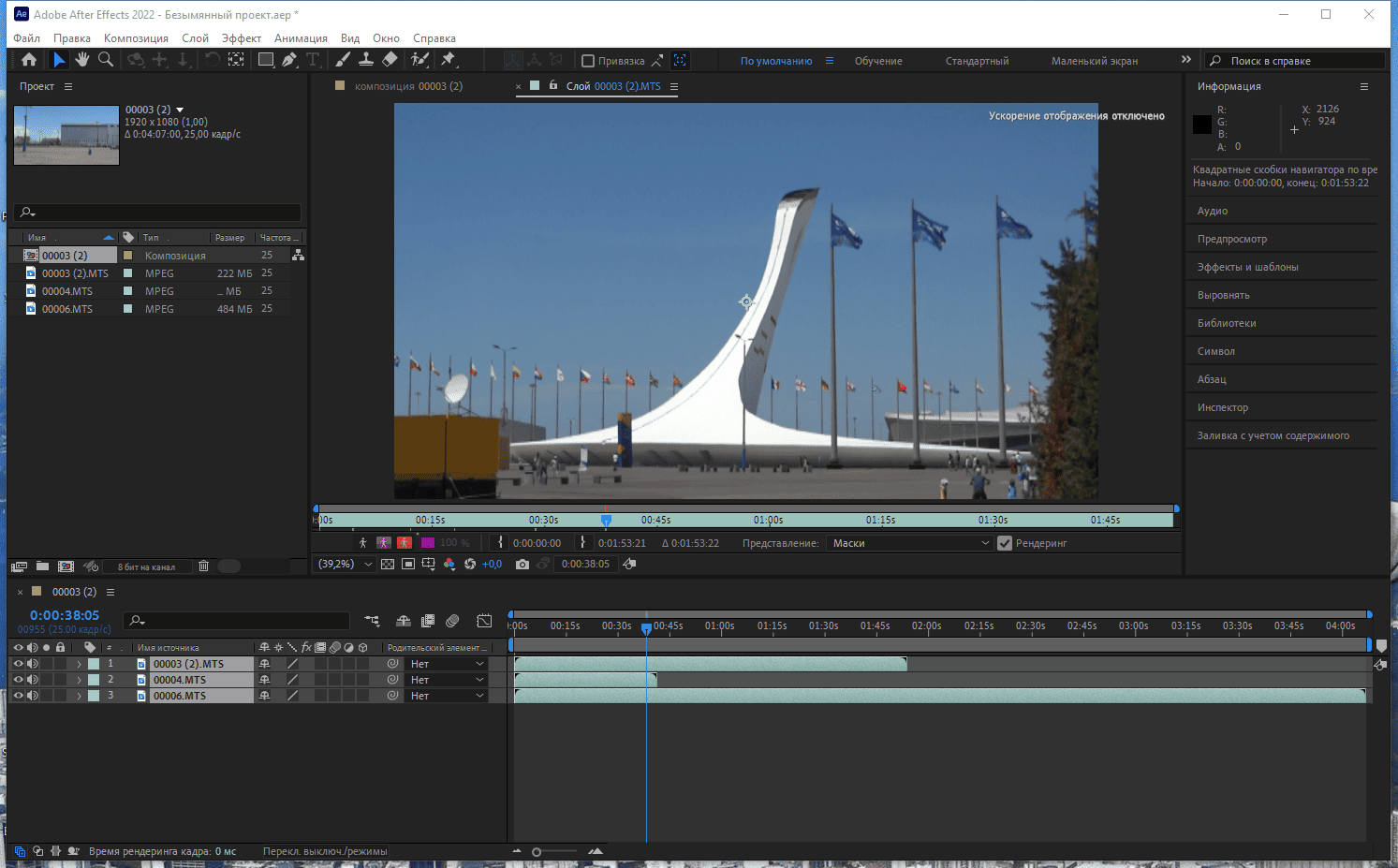 Как пользоваться Adobe After Effects 22.6.0.64 RePack by KpoJIuK